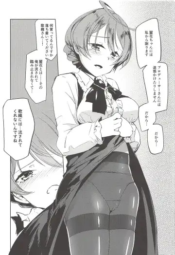 [Shirasagi Rokuwa] THE@TER LOVERS 02 Fhentai - Page 7