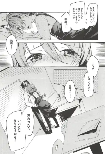 [Shirasagi Rokuwa] THE@TER LOVERS 02 Fhentai - Page 8