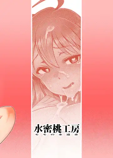 [Momo No Suidousui] Yuki Chinpo - Futanari Yukiho to Neteta Miki Fhentai - Page 26