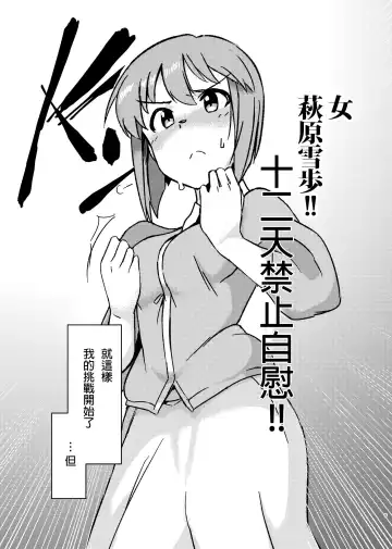 [Momo No Suidousui] Yuki Chinpo - Futanari Yukiho to Neteta Miki Fhentai - Page 4