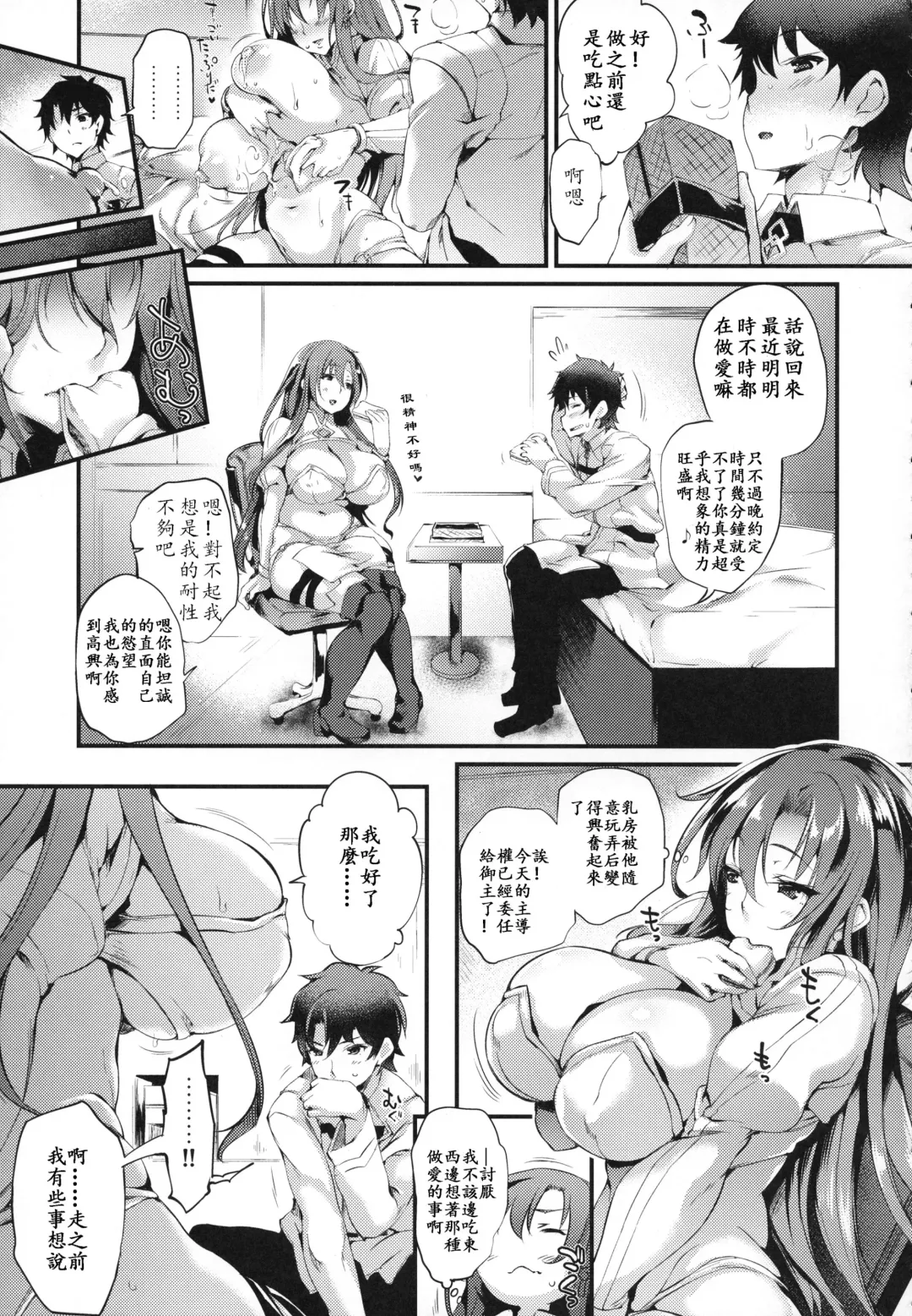[Oohira Sunset] Boudica-san mi. Fhentai - Page 8