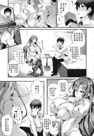 [Oohira Sunset] Boudica-san mi. Fhentai - Page 8