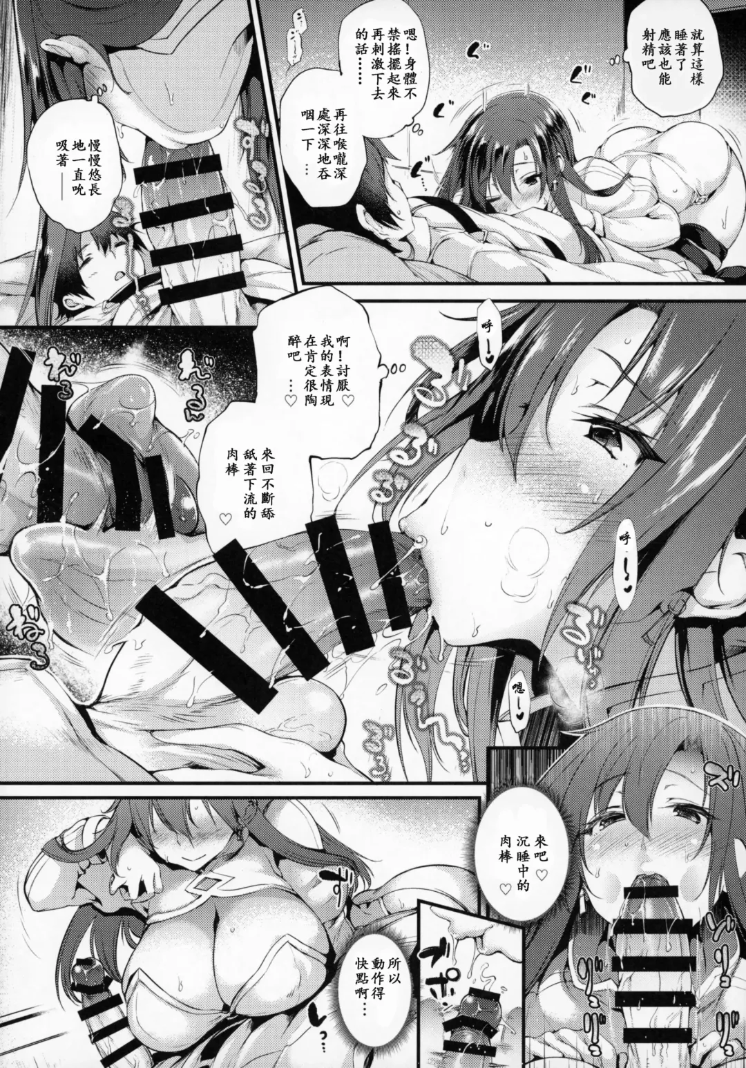 [Oohira Sunset] Boudica-san "Shiyo." Fhentai - Page 9