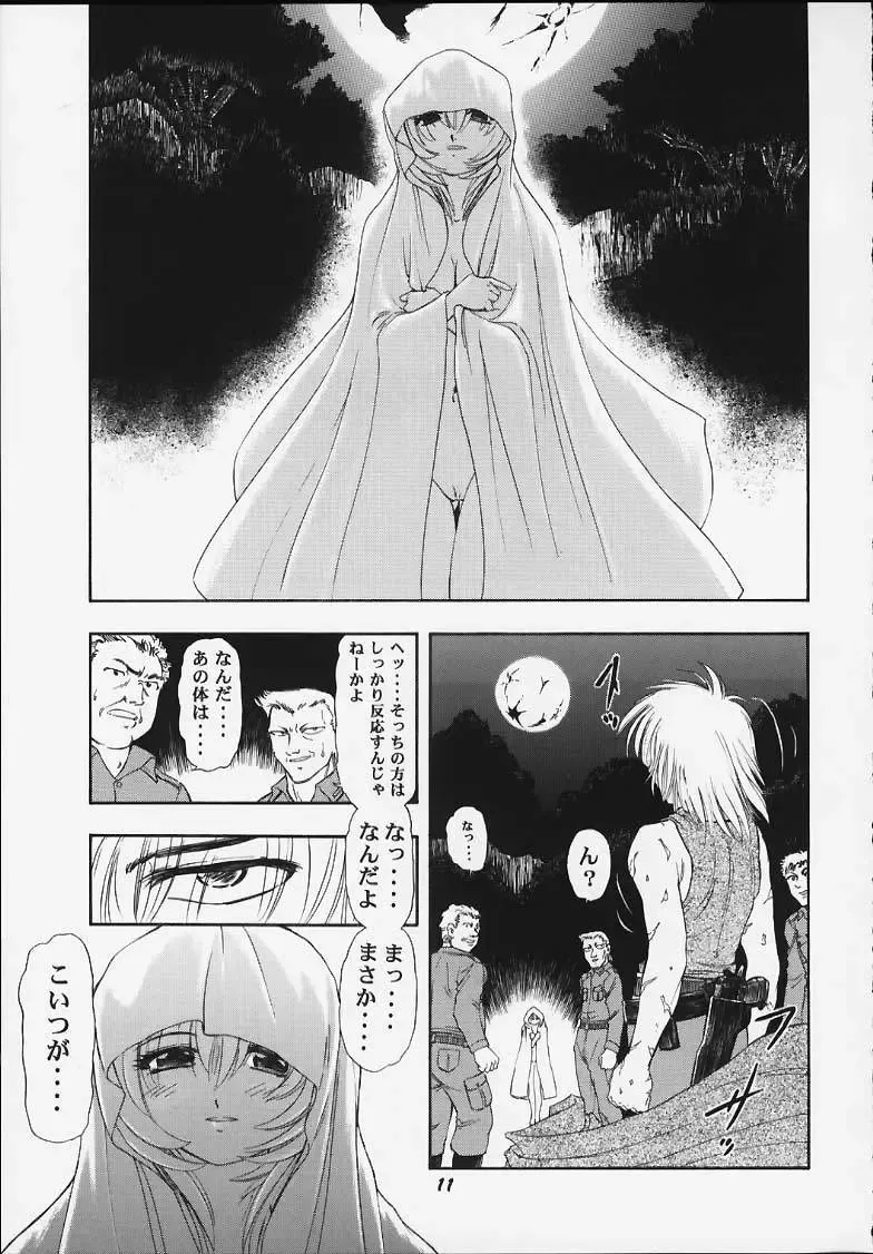 [Kura Oh] Machine Maiden Iden Fhentai - Page 10