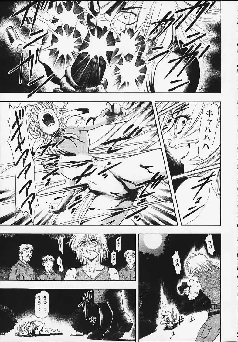 [Kura Oh] Machine Maiden Iden Fhentai - Page 14