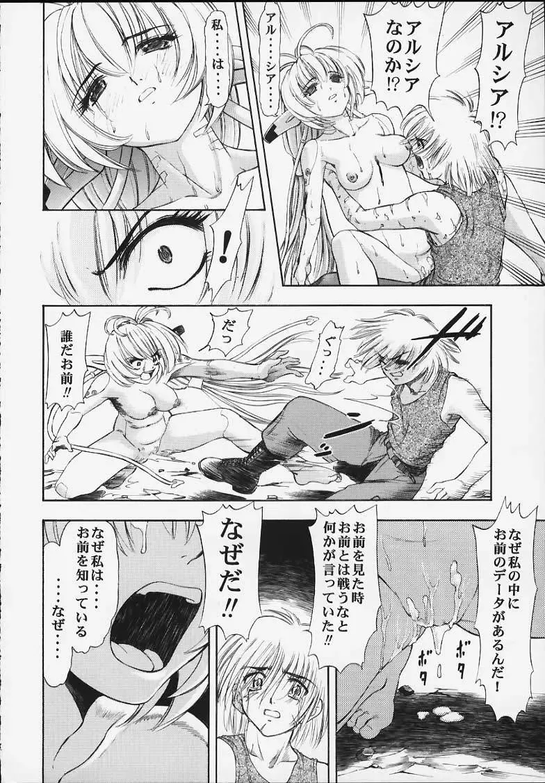 [Kura Oh] Machine Maiden Iden Fhentai - Page 25