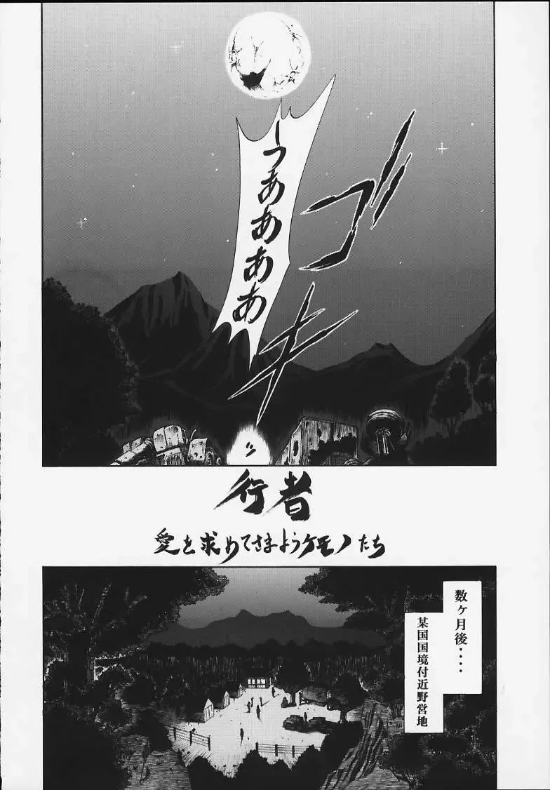 [Kura Oh] Machine Maiden Iden Fhentai - Page 3