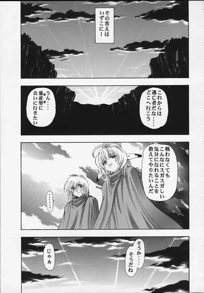 [Kura Oh] Machine Maiden Iden Fhentai - Page 30