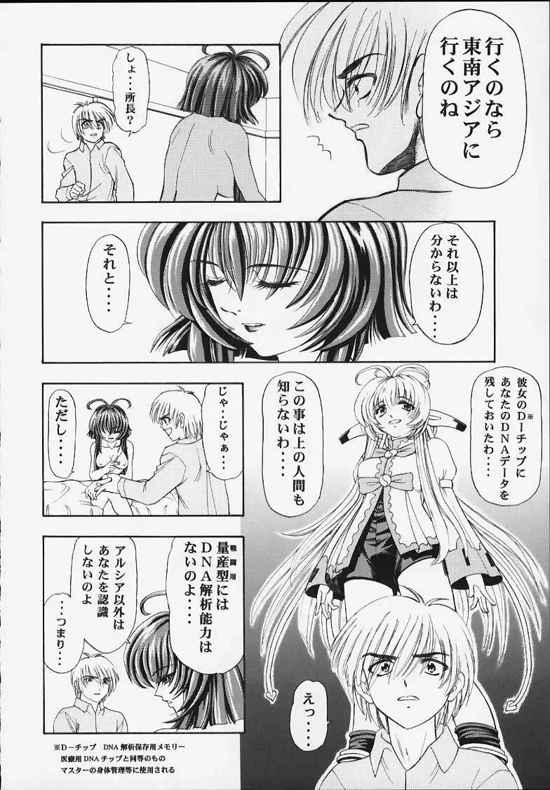 [Kura Oh] Machine Maiden Iden Fhentai - Page 7