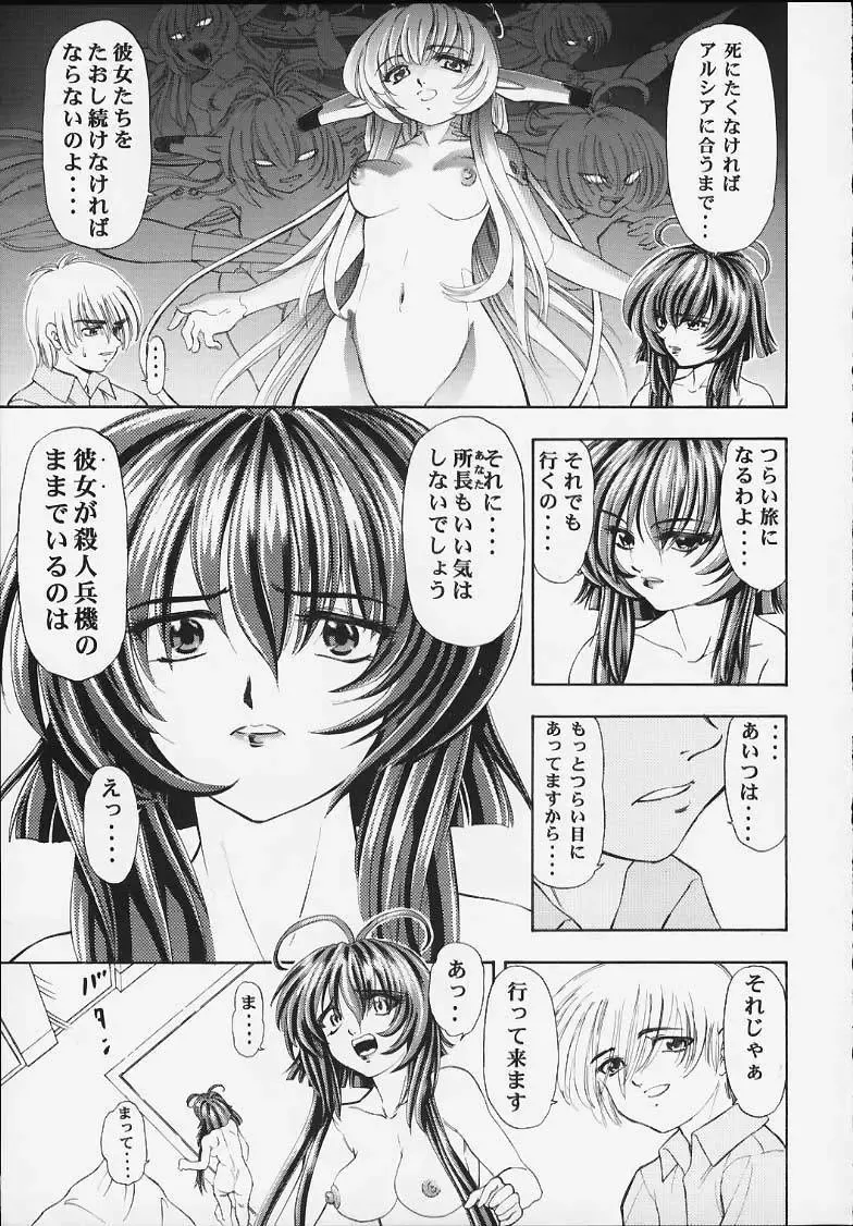 [Kura Oh] Machine Maiden Iden Fhentai - Page 8