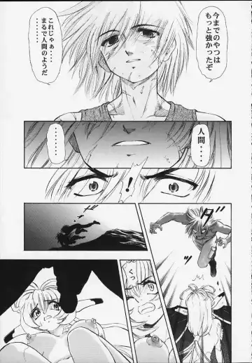 [Kura Oh] Machine Maiden Iden Fhentai - Page 20