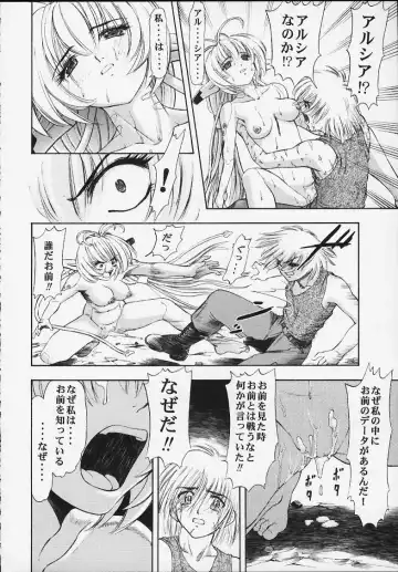 [Kura Oh] Machine Maiden Iden Fhentai - Page 25