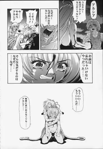 [Kura Oh] Machine Maiden Iden Fhentai - Page 27