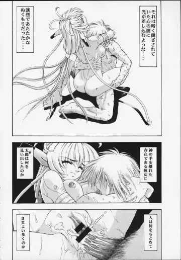 [Kura Oh] Machine Maiden Iden Fhentai - Page 29