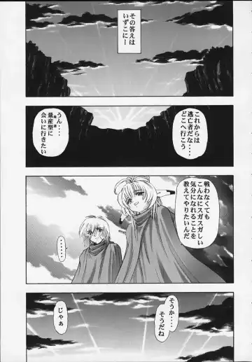 [Kura Oh] Machine Maiden Iden Fhentai - Page 30