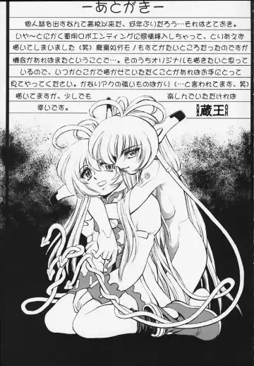 [Kura Oh] Machine Maiden Iden Fhentai - Page 32