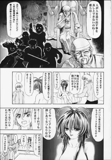 [Kura Oh] Machine Maiden Iden Fhentai - Page 6