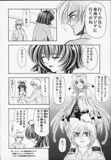 [Kura Oh] Machine Maiden Iden Fhentai - Page 7