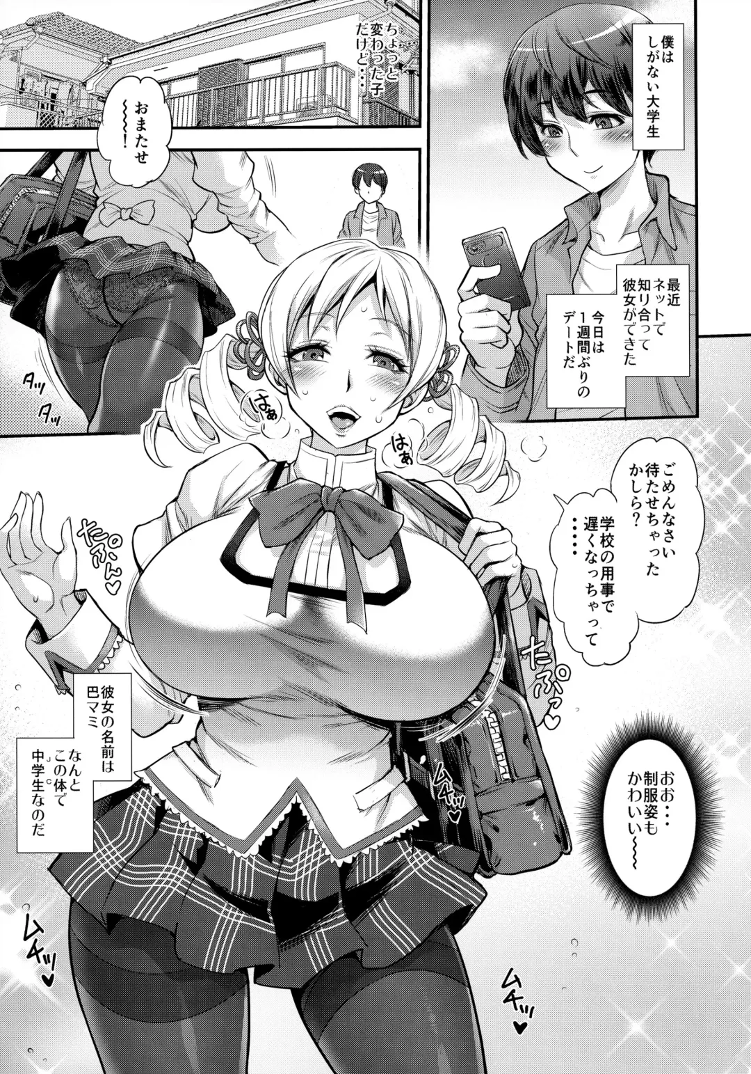 [Musashino Sekai] Futa Mami! Fhentai - Page 6