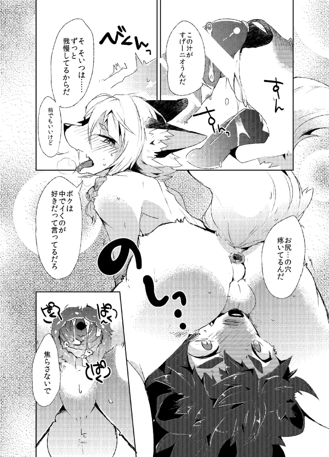 [Shiroi] Korimuchuu Fhentai - Page 16