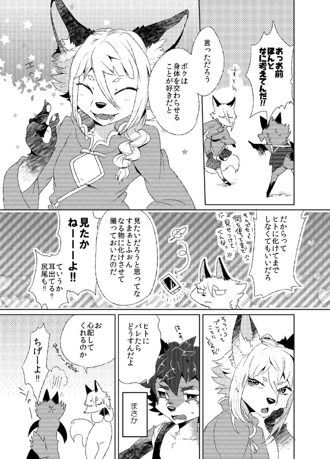 [Shiroi] Korimuchuu Fhentai - Page 4