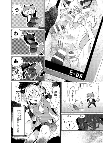 [Shiroi] Korimuchuu Fhentai - Page 3