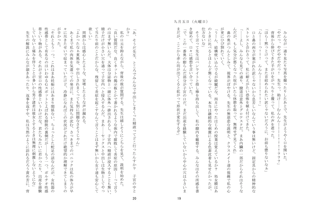 [Zeno] Kyouiku Kyouzai Sanaesan 2 Fhentai - Page 11