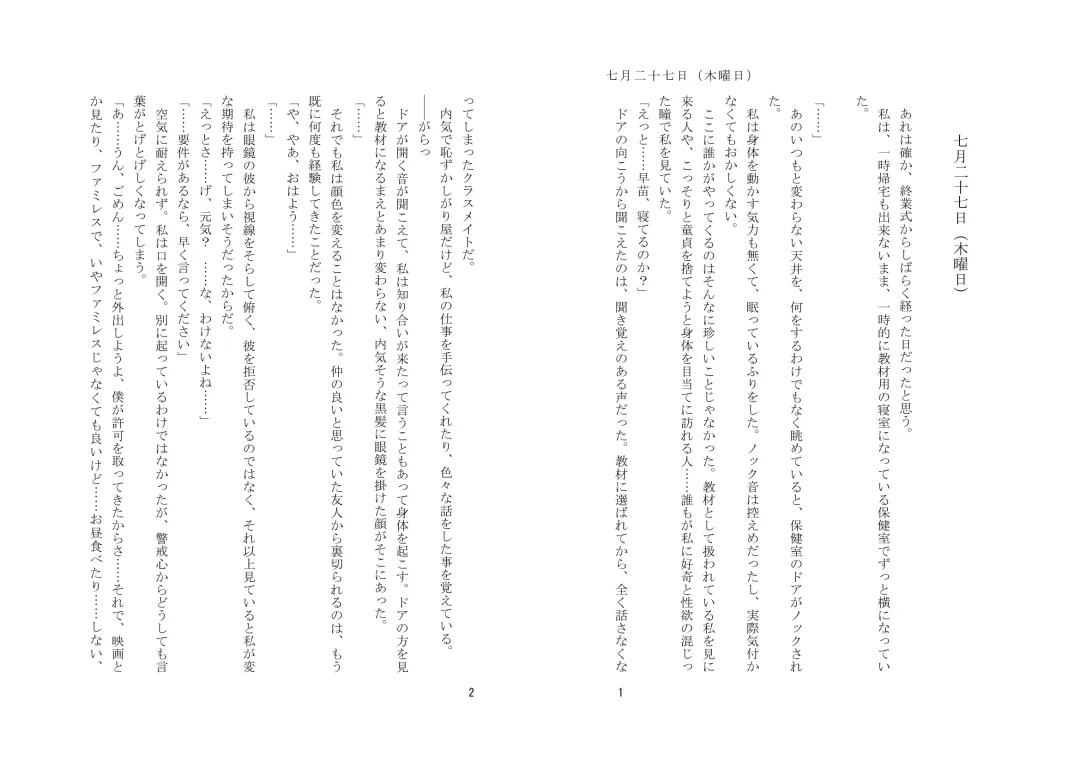 [Zeno] Kyouiku Kyouzai Sanaesan 2 Fhentai - Page 16