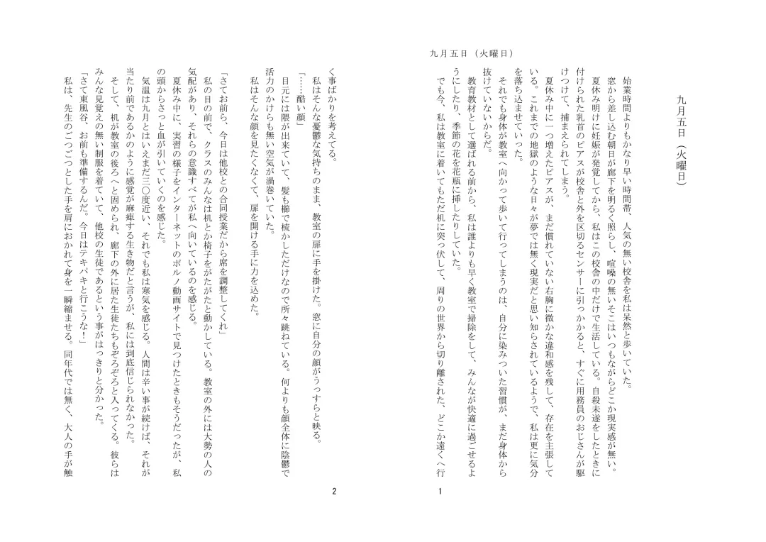 [Zeno] Kyouiku Kyouzai Sanaesan 2 Fhentai - Page 2