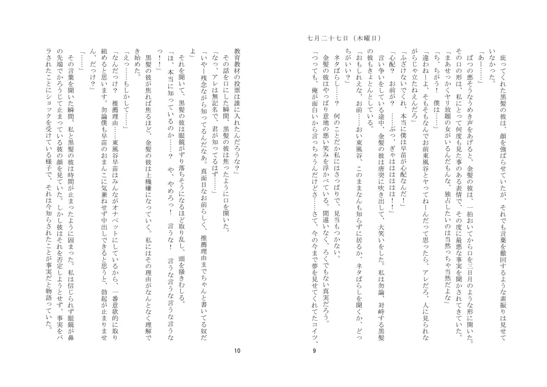 [Zeno] Kyouiku Kyouzai Sanaesan 2 Fhentai - Page 20