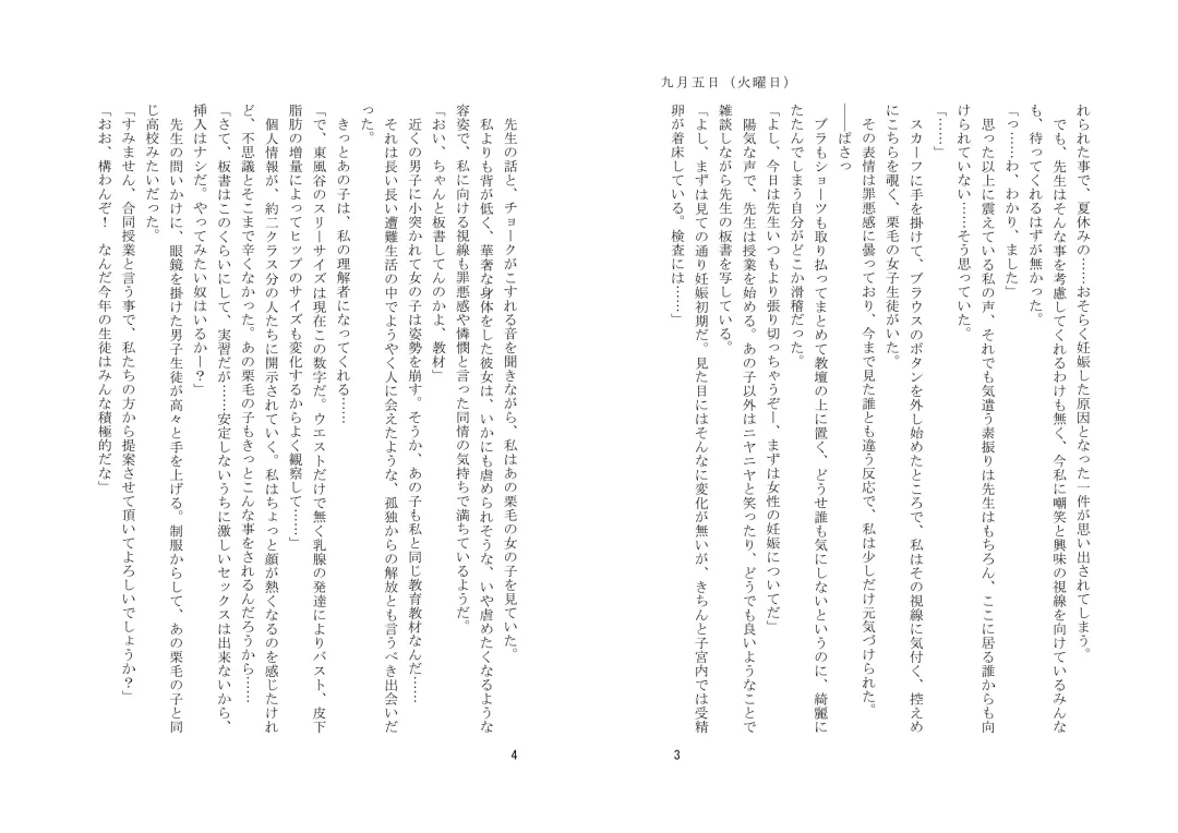 [Zeno] Kyouiku Kyouzai Sanaesan 2 Fhentai - Page 3