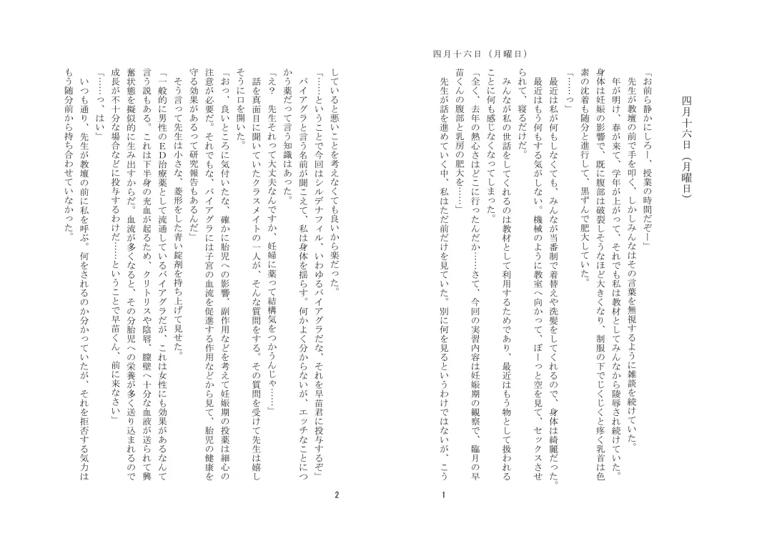 [Zeno] Kyouiku Kyouzai Sanaesan 2 Fhentai - Page 31