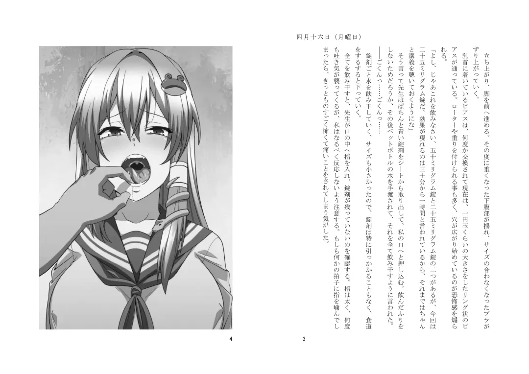 [Zeno] Kyouiku Kyouzai Sanaesan 2 Fhentai - Page 32