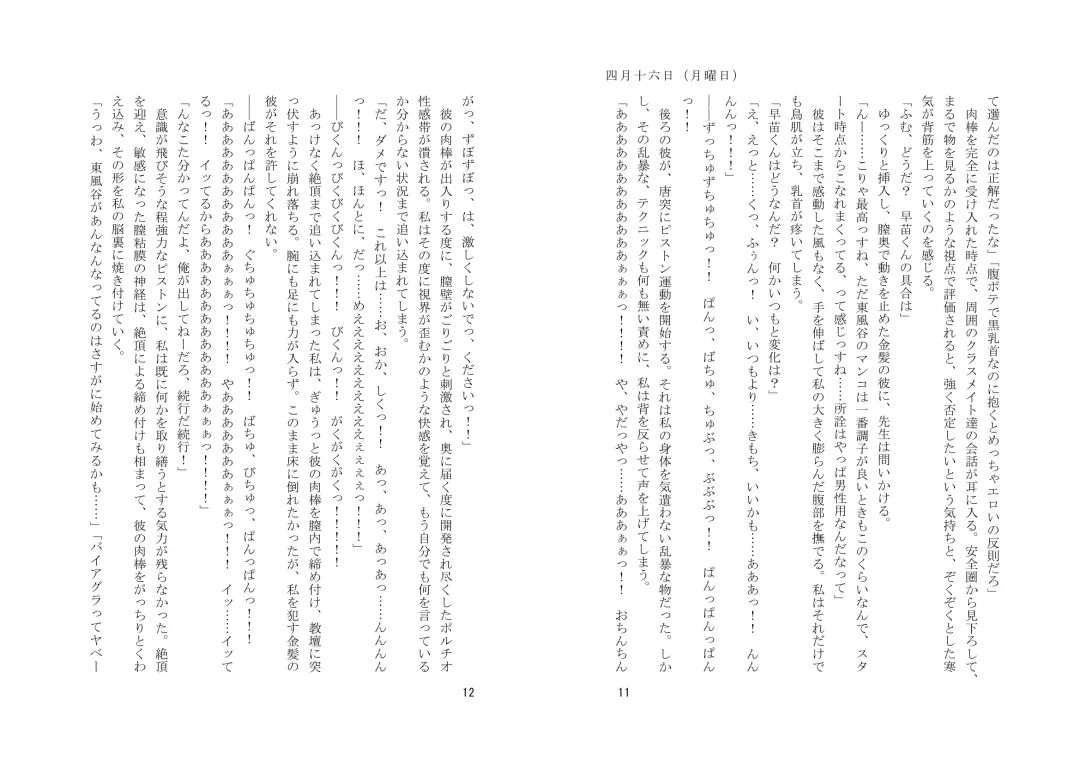 [Zeno] Kyouiku Kyouzai Sanaesan 2 Fhentai - Page 36