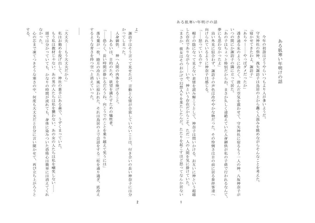 [Zeno] Kyouiku Kyouzai Sanaesan 2 Fhentai - Page 42