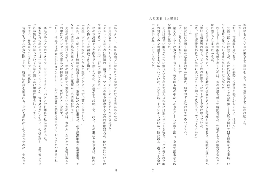 [Zeno] Kyouiku Kyouzai Sanaesan 2 Fhentai - Page 5