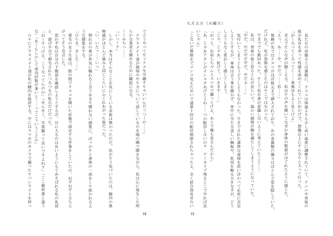 [Zeno] Kyouiku Kyouzai Sanaesan 2 Fhentai - Page 9