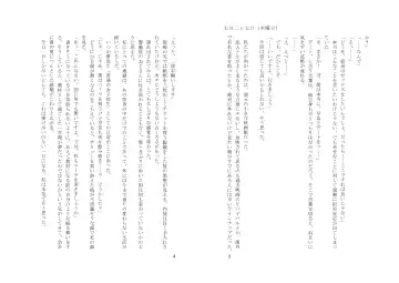 [Zeno] Kyouiku Kyouzai Sanaesan 2 Fhentai - Page 17