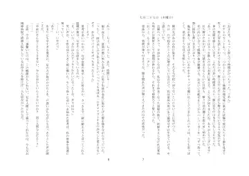 [Zeno] Kyouiku Kyouzai Sanaesan 2 Fhentai - Page 19