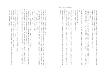 [Zeno] Kyouiku Kyouzai Sanaesan 2 Fhentai - Page 34