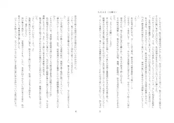 [Zeno] Kyouiku Kyouzai Sanaesan 2 Fhentai - Page 4