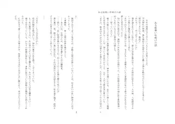 [Zeno] Kyouiku Kyouzai Sanaesan 2 Fhentai - Page 42