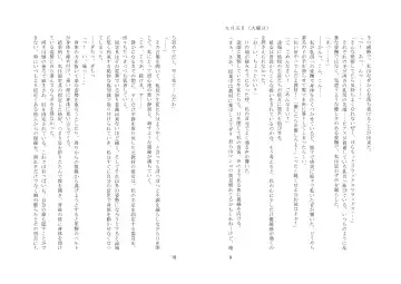 [Zeno] Kyouiku Kyouzai Sanaesan 2 Fhentai - Page 6