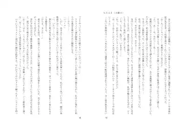 [Zeno] Kyouiku Kyouzai Sanaesan 2 Fhentai - Page 9