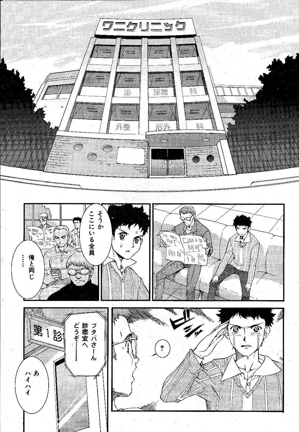 [Koume Keito] 淫乱病棟24時 Fhentai - Page 3