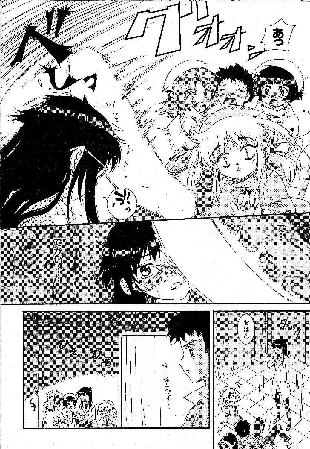 [Koume Keito] 淫乱病棟24時 Fhentai - Page 6