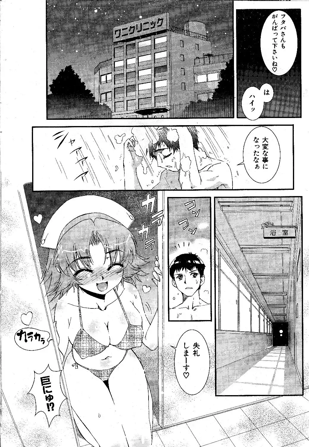 [Koume Keito] 淫乱病棟24時 Fhentai - Page 8