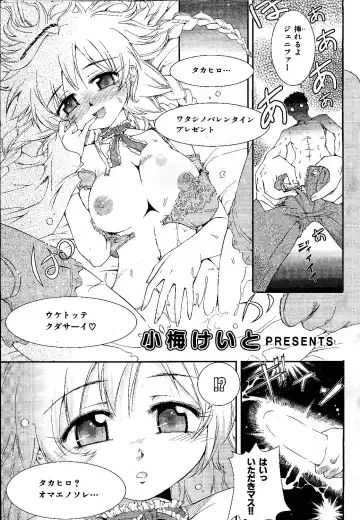 Read [Koume Keito] 淫乱病棟24時 - Fhentai