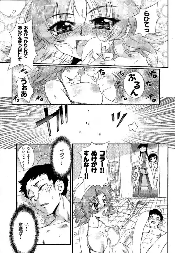 [Koume Keito] 淫乱病棟24時 Fhentai - Page 11