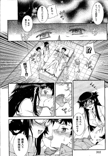 [Koume Keito] 淫乱病棟24時 Fhentai - Page 12